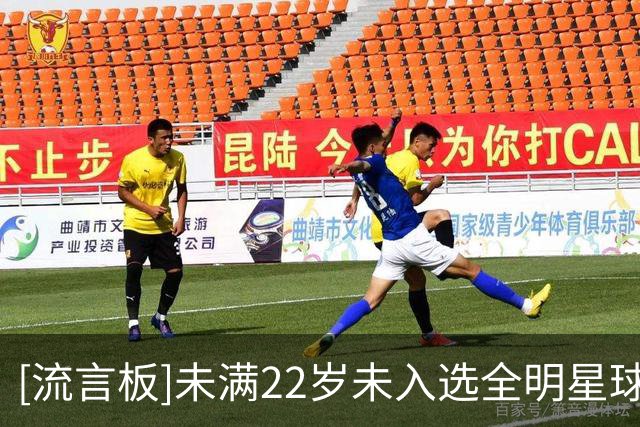 [流言板]未满22岁未入选全明星球员季后赛进球数：卡斯尔136记第一